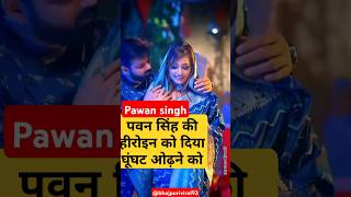 Pawan Singh new song WhatsApp status song lollipop Lagelulolipop pawansingh viralsong [upl. by Ashton]