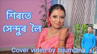 Zubeen Garg Assamese song hirote hendur loi cover video Assamese new song trendingviralvideo [upl. by Hauck242]