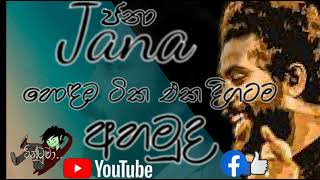 Sri lanka songs Jana හොඳම ටික එක දිගටම [upl. by Aihseuqal855]