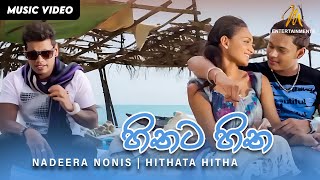 Hithata Hitha  හිතට හිත  Nadeera Nonis  Sinhala Song  Official Music Video [upl. by Nnep]