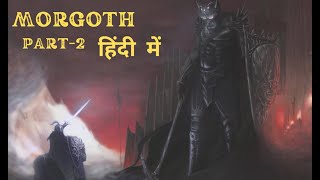 Morgoth Rise of the greastet Dark lord part 2 हिंदी में  lotr theringsofpower ringsofpower [upl. by Caria]