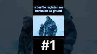 Is barfile registan me kankalon ka ghund shorts ytshorts viralshorts [upl. by Standing162]