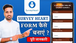 Survey Heart Form Kaise Banaye   How To Make Survey Heart Form   Gaurav Kumar [upl. by Adnoraj]