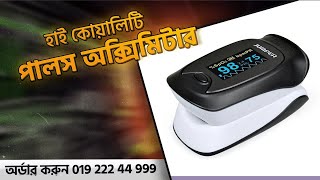 Jumper JPD 500d Oximeter  Jumper jpd 500d is the best price oximeter in Bangladesh [upl. by Juline]