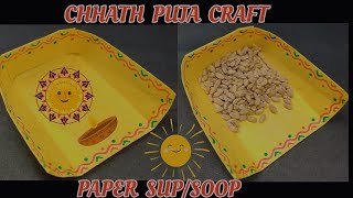 How to make chhat puja craft 🌄  dustpan how to make paper supsoop 🪔  diy artkichahat [upl. by Elokkin891]