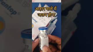 pantop 40mg used forpantoprazole inj pantoprazole 80mg inj use kaha use किया जाता हैviralshort [upl. by Saibot23]