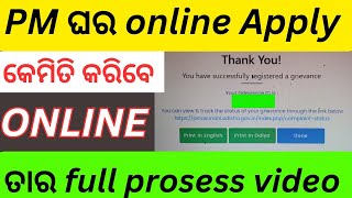 PM Awas Yojana Online Apply  How to PM Awas Yojana Online Apply  Mo Ghara Yojana Apply Online [upl. by Ytissac]