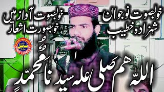 beautiful🥰 New Hamd o naat 2024 By molana Qari Asif Bahawalnagri SbSohail islamic as qari Asif [upl. by Leake777]