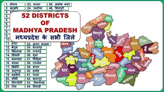 Madhya Pradesh Districts Name मध्यप्रदेश के सभी जिले 52 Districts of MP  Madhya Pradesh Map [upl. by Eonak53]