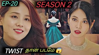 பணக்கார அசுரர்கள் 😈 Korean drama in Tamil  Voice Over Tamil  EP20 [upl. by Fennelly]