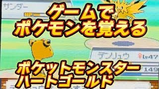 102 カントー編 HGSS ポケットモンスターハートゴールド 認知行動療法 DSソフト ポケモン 認知症予防 フレイル予防 自律神経 [upl. by Asimaj]