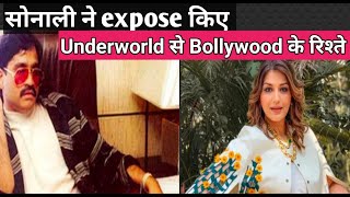 sonali bendre expose underworld relation with bollywood  sonali interview [upl. by Siraf782]