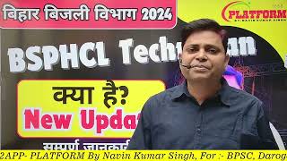 BSPHCL VACANCY 2024  NEW UPDATE SYLLABUS  सम्पूर्ण जानकारी  By Navin Sir bsphcl biharexams [upl. by Anisamot677]