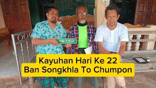 Kayuhan Hari Ke 22  Ban Songkhla to Chumpon [upl. by Thomasin]