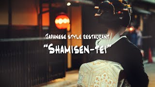 Japanese traditional music No Copyright quotShamisenTeiquot Zen Free BGM [upl. by Prevot]