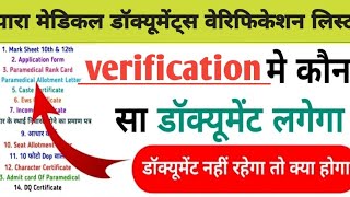 bihar paramedical documents verification original list 2024 llparamedical counseling documents 2024 [upl. by Aiuqet104]