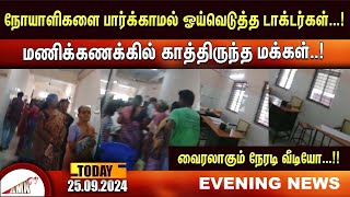 Puducherry Today AMN TV News 25092024 [upl. by Sobmalarah]