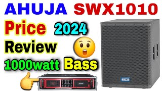 Ahuja Swx1010 Review And Price  Ahuja 1000watt Single Bass  Ahuja 1000watt Bass Price 2024 [upl. by Duke814]