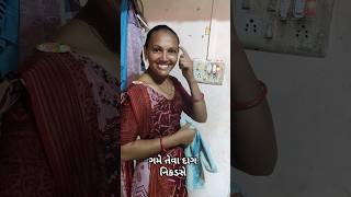 ગમે તેવા જૂના ડાગા નિકડ સે helptrick tricks shorts [upl. by Allan]