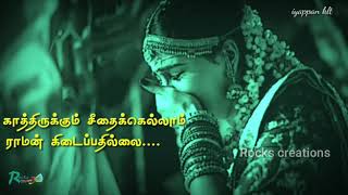 காத்திருக்கும் சீதைக்கெல்லாம் ராமன் கிடைப்பதில்லை Aval varuvala movie song tamil whatsapp status [upl. by Eenyaj]