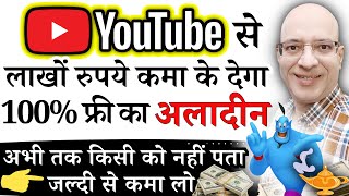 Free  Earn Rs1 Lac per month by doing Copy Paste  YouTube shorts  Hindi  Online earning  New [upl. by Aridnere]