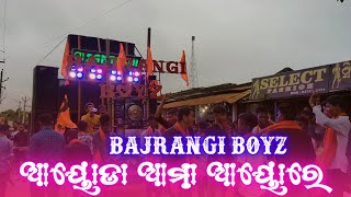 Maa Santoshi Musical Jajpur  Ayoda Ama Ayore  Bajrangi Boyz  Tangi Ganesh Bhasani 2023 [upl. by Enirehtak]