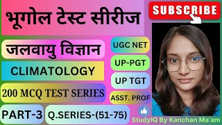 Climatology  जलवायु विज्ञान  Test Series 5175 MCQ  UGC NETJRFPGTTGTAsst ProfPCSUPSC [upl. by Leamse351]