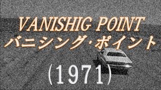 201311月 ｷｯｸと大門のﾄｰｷﾝｸﾞﾌﾞﾛｸﾞ28 バニシング・ポイント [upl. by Premer]