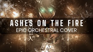 Attack On Titan S4  Ashes On The Fire  Epic Orchestral Cover [upl. by Ynohtnakram]