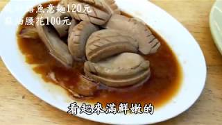 台南人帶路台南安平區食記FOOD91小北時代廣場TAINAN SERIES [upl. by Zosema]