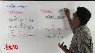 Chemistry Admission  C07 part02 by UDVASH ।। Science Pathshala Udvash Admission Lecture [upl. by Morrie]