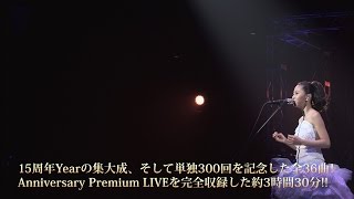 倉木麻衣「15th Anniversary Mai Kuraki Live Project 2014 BEST “一期一会” ～Premium～」ダイジェスト [upl. by Simaj]