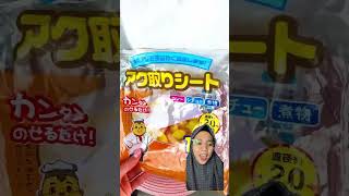 KERTAS PENYERA MINYAK ramen food mukbang koreanfood [upl. by Tlevesor]