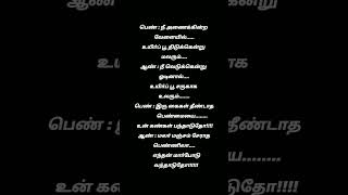 Pudhu Vellai Mazhai  lyrics song tamil short youtubeshort sharereels [upl. by Nhguavahs]