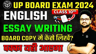 Essay writingReportArticle in 80100 words कैसे लिखें Class 10th English ✅4 March UP BOARD EXAM [upl. by Anej236]