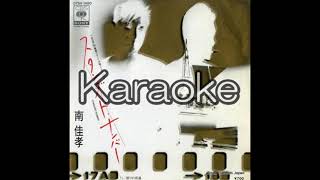 【南佳孝】【スタンダードナンバー】【karaoke】【カラオケ】【off vocal」 [upl. by Columba576]