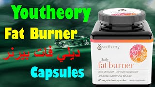 Youtheory Daily Fat Burner Vegetarian Capsules Healthy Weight Managementweight loss [upl. by Imoyn]