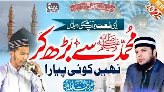 Hafiz Rehmatullah Khan  Muhammad Se Barh Kar Nahi Koi PyaraRabi Ul Awal Naat 2024Al Raza Media HD [upl. by Elmaleh600]