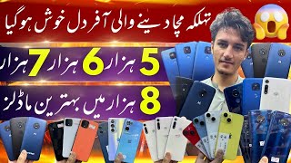 Discount Price NON PTA Mobile E2020 Action S9 Cheapest Mobile Star City Mall Karachi Market [upl. by Lanta]