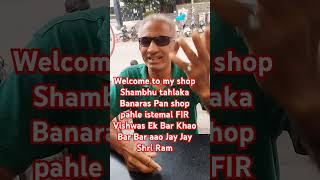 Shambhu tahlakaBanaras Pan shop welcome to my shop Balewadi High Street Jay Jay Siyaram [upl. by Nivri915]