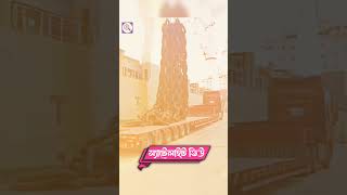 দেখুন জাহাজের এন্কার কতটা শক্তিশালী bnb zoombangla reelsviral shorts ship [upl. by York214]