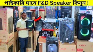 পাইকারি দামে Speaker কিনুন  FampD Speaker Price BD 202D  Buy FampD Speaker Wholesele Price [upl. by Aihsetal698]