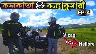 Kolkata to Kanyakumari Bike Ride  Ep04 Vizag to Nellore  South India Bike Ride  Sp 125cc [upl. by Elwee]