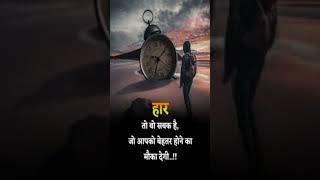 New Motivational Video  Inspiration short video  motivation inspirationalvideos motivational [upl. by Ainod]