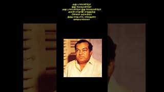 Kannadasan songs tamil song music tamilsong movie trending goldentamilsongs tamilmusic [upl. by Abrahams437]