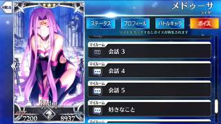 FateGrand Order Medusa Rider  All voice23 [upl. by Chyou]