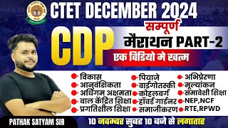 CTET DEC 2024  CDP Marathon Class For CTET CDP Paper 2 amp 1 PREVIOUS YEAR QUESTIONS  PATHAK SATYAM [upl. by Andrew]