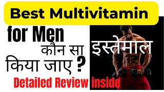 Best multivitamin for men  Multivitamin benefits [upl. by Aehsat587]