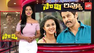 Saamy 2 Review  Vikram  Keerthy Suresh  Devi Sri Prasad  Saamy 2 Telugu Movie  YOYO TV Channel [upl. by Gruchot]