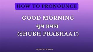 Good morning in HindiHow to Say quotGood Morningquot Pronunciation Guide [upl. by Eerok760]